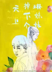 子夜项目
